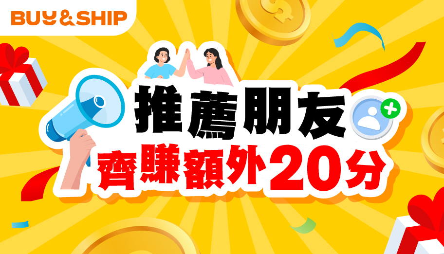 image of '立即推Friend入坑賺獎賞'