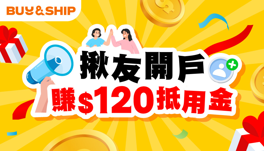 image of '立馬揪友開戶領獎勵'