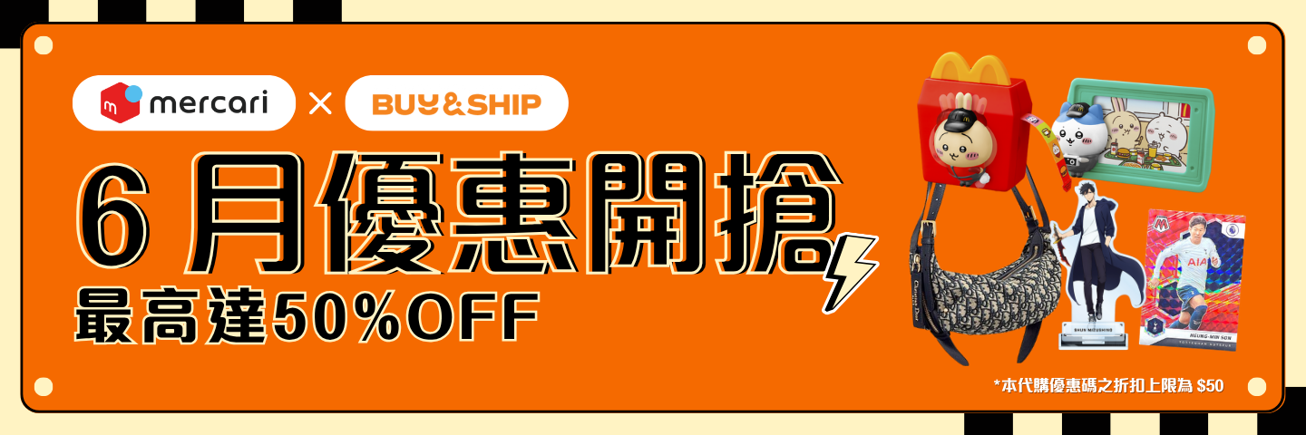 Mercari 5月獨家優惠