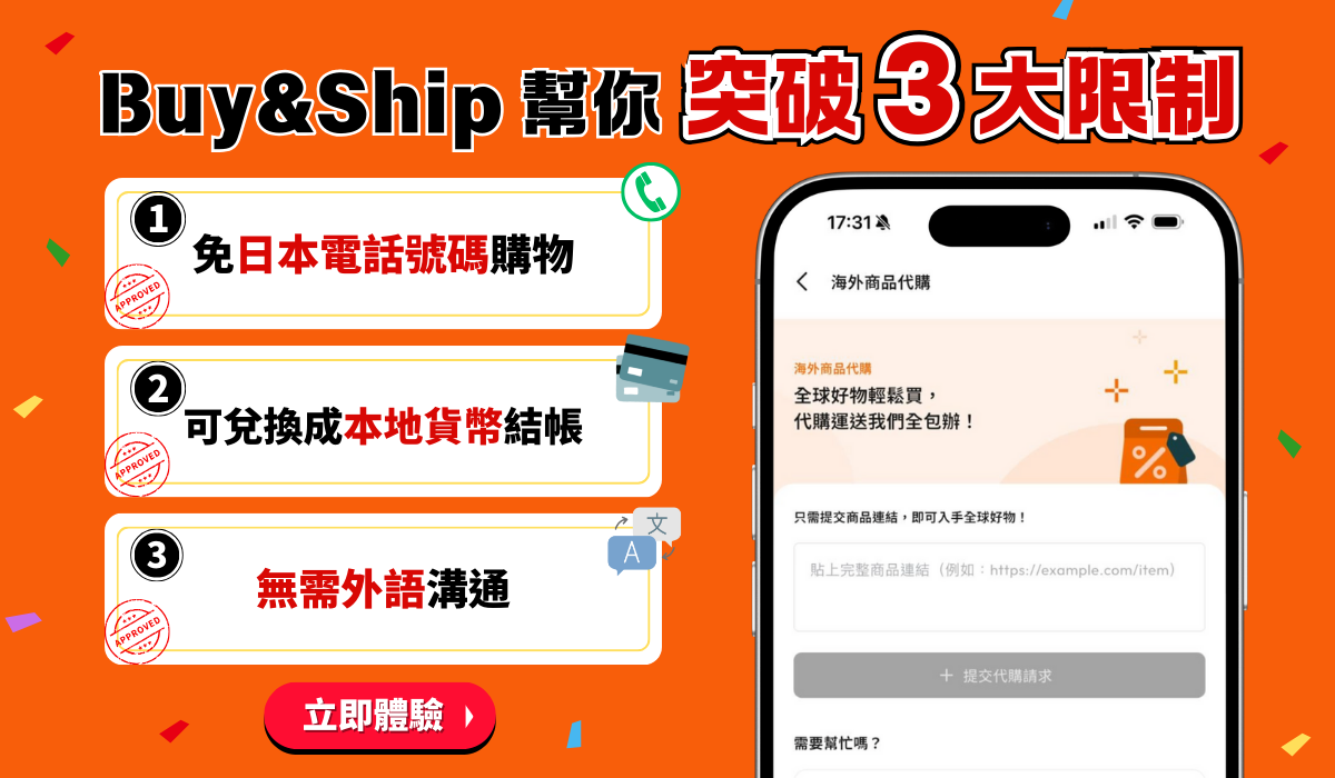 為甚麼購買JDirectItems Auction需要用到代購服務？