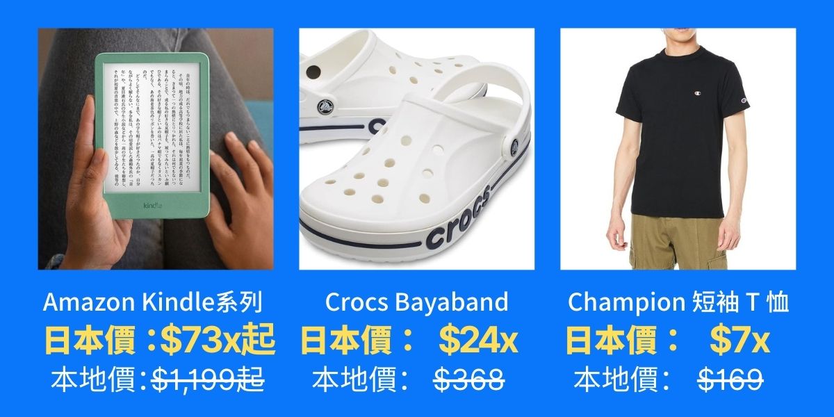 🇯🇵日本必買清單