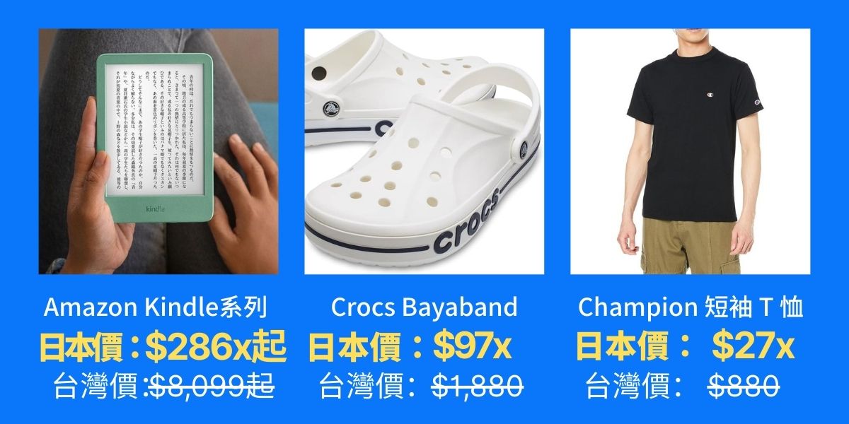 🇯🇵日本必買清單