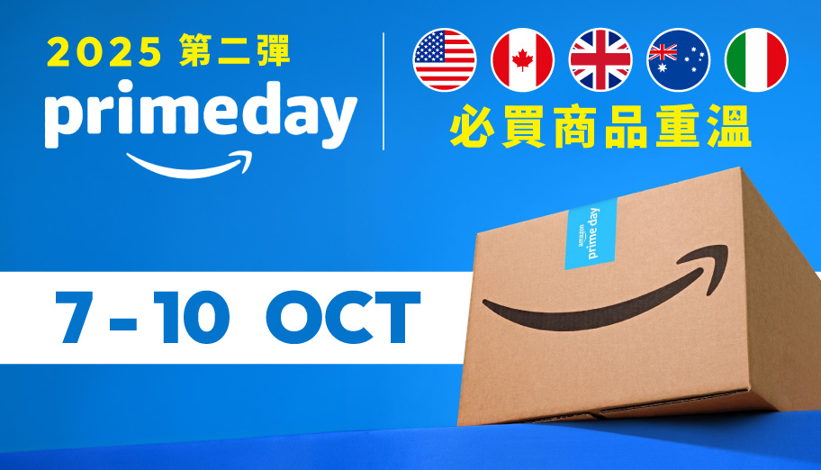 image of 'Amazon Prime Day 2025：美／英／澳／義及其他地區必買推薦'