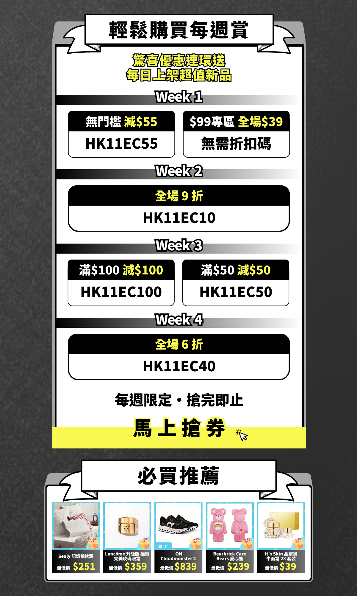 🎁 輕鬆購買每日更新・限量筍貨準時上架