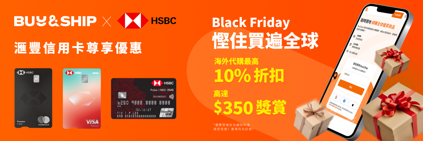 滙豐信用卡持卡人專享優惠