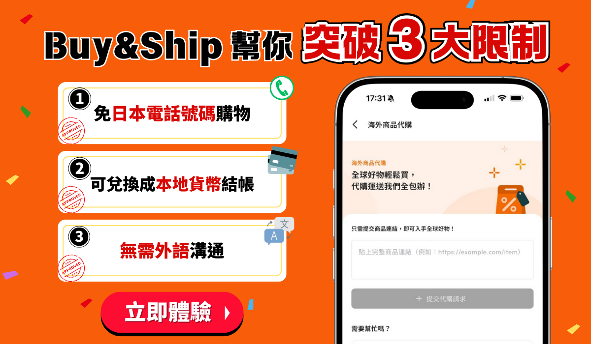 為甚麼購買JDirectItems Auction需要用到代購服務？