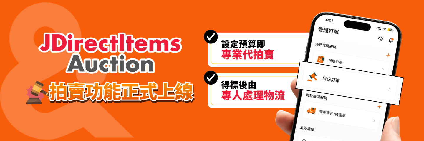 Buy&Ship X JDirectItems Auction