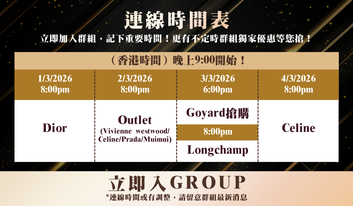 意大利現場直擊・專櫃、Outlet連線直播