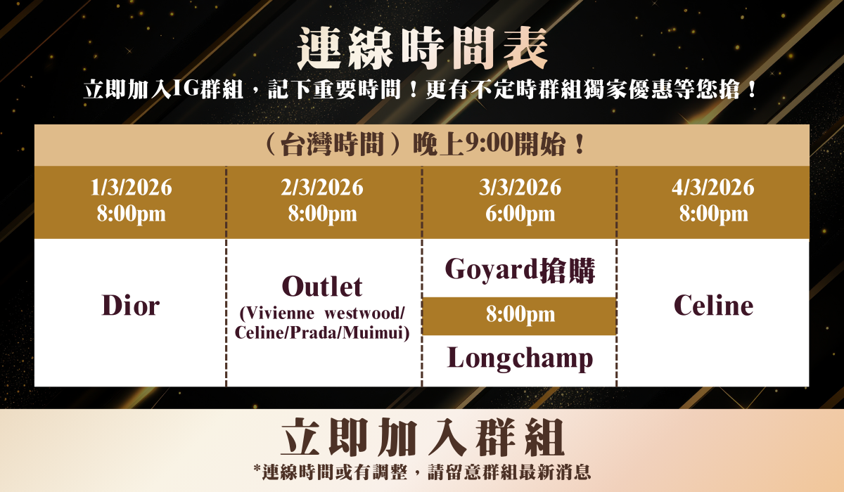 義大利現場直擊・專櫃、Outlet連線直播